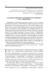 Научная статья на тему 'Художественное освоение источника у И. С. Шмелева'