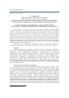 Научная статья на тему 'Художественное освоение мира в рамках пуританского менталитета: «Великие деяния Христа в Америке» Коттона Мэзера'