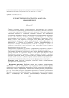 Научная статья на тему 'Художественное пространство авангарда: крымский текст'