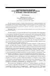 Научная статья на тему 'Художественное решение проблемы «Человек и война» в романе А. Теппеева «Тяжелые жернова»'