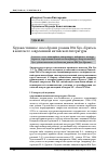 Научная статья на тему 'Художественное своеобразие романа Юй Хуа «Братья» в контексте современной китайской литературы'