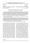 Научная статья на тему 'Художественное своеобразие загадок К. И. Чуковского'