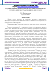 Научная статья на тему 'ХУДОЖЕСТВЕННОЕ СВОЕОБРАЗИЕ ЖАНРА ЗАПИСОК В ПРОЗЕ Н.В. ГОГОЛЯ. «ЗАПИСКИ СУМАСШЕДШЕГО» Н.В. ГОГОЛЯ'