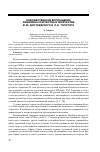 Научная статья на тему 'Художественное воплощение феномена старчества в творчестве Ф. М. Достоевского и Л. Н. Толстого'