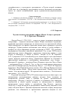 Научная статья на тему 'Художественное воплощение мифов о Павле I в шуто-трагедии И. А. Крылова «Подщипа»'