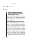 Научная статья на тему 'Художественное воплощение образа сибирского правдолюбца Тимофея Бондарева в очерке И. Ф. Петрова «Сибирский корреспондент Л. Н. Толстого»'