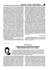 Научная статья на тему 'Художественное воспитание молодежи: поиск путей и форм в 20-30-е годы'