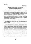 Научная статья на тему 'Художественное время и пространство в паратекстуальных отношениях'