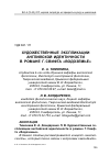 Научная статья на тему 'Художественные экспликации английской идентичности в романе г. Свифта "Водоземье"'