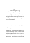 Научная статья на тему 'Художественные иcкания Л. Н. Толстого в 1870-е годы (незавершенные рассказы «Убийца жены» и «Степан Семеныч Прозоров»)'