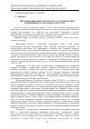 Научная статья на тему 'Художественные издания К. ХІХ Н. ХХ вв. В архитектонике отечественного культурного пространства'