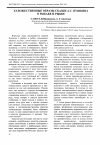 Научная статья на тему 'Художественные образы сказки А. С. Пушкина о рыбаке и рыбке'