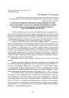 Научная статья на тему 'ХУДОЖЕСТВЕННЫЕ СОБРАНИЯ В ШКОЛЬНЫХ МУЗЕЯХ, ВЫСТАВОЧНЫХ ЗАЛАХ И ГАЛЕРЕЯХ МУНИЦИПАЛЬНЫХ БЮДЖЕТНЫХ УЧРЕЖДЕНИЙ ДОПОЛНИТЕЛЬНОГО ОБРАЗОВАНИЯ Г. БАРНАУЛА'