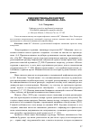 Научная статья на тему 'Художественный конфликт в повести В. С. Маканина «Лаз»'