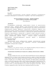 Научная статья на тему 'Художественный металл Северо-Западного Кавказа: преемственность изобразительной традиции'