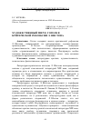 Научная статья на тему 'Художественный мир Н. Гоголя в критической рефлексии Л. Шестова'