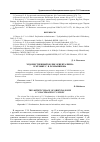 Научная статья на тему 'Художественный облик ориентализма в музыке С. В. Рахманинова'