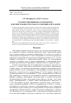 Научная статья на тему 'Художественный образ и проблема документальности в работах Евгении арбугаевой'