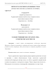 Научная статья на тему 'ХУДОЖЕСТВЕННЫЙ ОБРАЗ МУДРОГО ОТЦА В ТВОРЧЕСТВЕ МАХТУМКУЛИ'