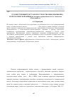 Научная статья на тему 'Художественный текст как пространство информационно-психологической войны (на материале романа/повести А. А. Зиновьева «Катастройка»)'