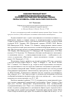 Научная статья на тему 'Художественный текст в межкультурном пространстве: русский и английские переводы романа Я. Эскивель «Como agua para chocolate»'