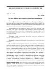 Научная статья на тему '«Художественный треугольник» и варианты его преодоления'