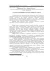 Научная статья на тему 'Художнє порівняння в контрастивному аспекті'