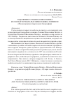 Научная статья на тему 'Художник Татьяна Николаевна и скульптор Наталья Николаевна гиппиус (реконструкция творческой биографии)'