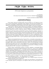 Научная статья на тему 'Художниками рождаются (творческий путь М.А.Канеева)'