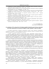 Научная статья на тему 'Художньо-трудова підготовка майбутніх педагогів засобами музею народного декоративно-ужиткового мистецтва'