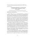 Научная статья на тему 'Художня еволюція образу головної героїні п’єси Володимира Винниченка "брехня"'