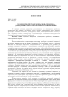 Научная статья на тему 'Художня творчість як міжнаукова проблема: досвід поняттєво-категоріального забезпечення'