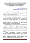 Научная статья на тему 'HUDUDLARDA INVESTITSION MUHITNI BARQARORLASHTIRISH ORQALI KICHIK BIZNES VA XUSUSIY TADBIRKORLIKKA QO'SHIMCHA MABLAG'LARNI JALB QILISH'