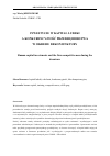 Научная статья на тему 'Human capital investments and the firm competitiveness during the downturn'