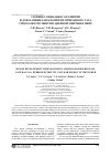 Научная статья на тему 'HUMAN DEVELOPMENT INDEX RANKINGS AND PROVED RESERVES OIL, NATURAL GAS, HYDROELECTRICITY, NUCLEAR ENERGY IN THE WORLD'