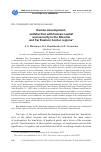 Научная статья на тему 'HUMAN DEVELOPMENT, SATISFACTION WITH HUMAN CAPITAL AND SECURITY IN THE SIBERIAN AND FAR EASTERN BORDER REGIONS'