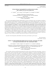 Научная статья на тему 'Human-human task-oriented conversations corpus for interaction Quality modeling'