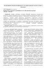 Научная статья на тему 'Human resource management in the context of resource approach'