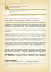 Научная статья на тему 'HUMANITARIZATION OF TECHNICAL UNIVERSITY EDUCATION: EFFECTIVE STRATEGIES AND PRACTICES'