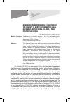 Научная статья на тему 'Humanization of punishment. Evolution of the concept in drafts of normative legal documents of the XVIIIth and early XIXth centuries in Russia'