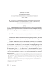 Научная статья на тему 'Husserliana xxxiii. Бернаусские рукописи о сознании времени (1917/1918). III. К [вопросу о] применении модели содержания и схватывания при анализе исходного сознания-времени,а также к [вопросу об] опасности бесконечного регресса № 13 (перевод и примечания (г. Чернавина)'