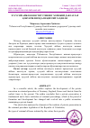 Научная статья на тему 'ХУСУСИЙ АЙБЛОВ ИНСТИТУТИНИНГ ХОРИЖИЙ ДАВЛАТЛАР ҚОНУНЧИЛИГИДАГИ ҚИЁСИЙ ТАҲЛИЛИ'