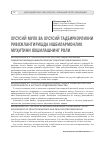 Научная статья на тему 'Хусусий мулк ва хусусий тадбиркорликни ривожлантиришда ишбилармонлик муҳитини яхшилашнинг роли'