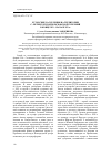 Научная статья на тему 'Хуторские расселения на территории С. -Петербургской и Псковской губерний в конце xix – начале XX в'