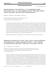 Научная статья на тему 'Hybrid materials of zinc(II) tetra-tert-butylphthalocyanine and zinc(II) tetra-tert-butylnaphthalocyanine with single walled carbon nanotubes: structure and sensing properties'