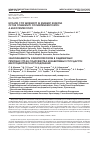 Научная статья на тему 'Hydatid cyst morbidity in endemic regions of the community of independent States: a multicenter study'