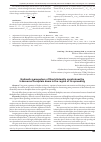 Научная статья на тему 'Hydraulic parameters of flow bilaterally constrained by transverse floodplain dams in the region of its spreading'