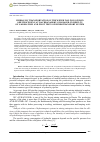 Научная статья на тему 'Hydraulic transportation of thickened tailings of iron ore Processing at Kachkanarsky GOK based on results of laboratory and pilot tests of hydrotransport system'