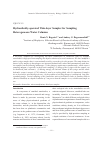 Научная статья на тему 'Hydraulically-operated thin-layer sampler for sampling heterogeneous water columns'