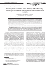 Научная статья на тему 'Hydrodynamic evaluation of the efficiency of flow deflecting technologies in conditions of formation of man-made filtration channels'